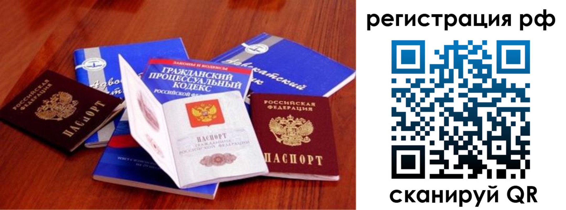 временная регистрация госуслуги в Калининградской области