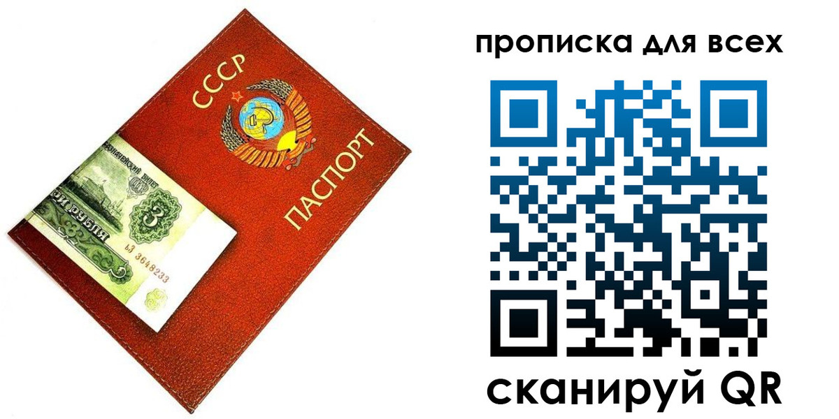 прописка для кредита в Калининградской области
