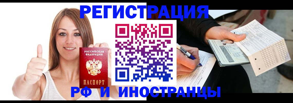 временная регистрация 2025 в Калининградской области