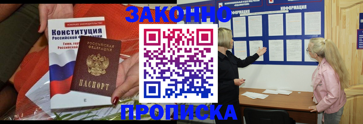 временная регистрация госуслуги в Калининградской области